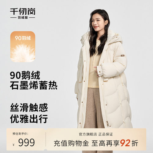 长款欧货时尚羽绒服千仞岗