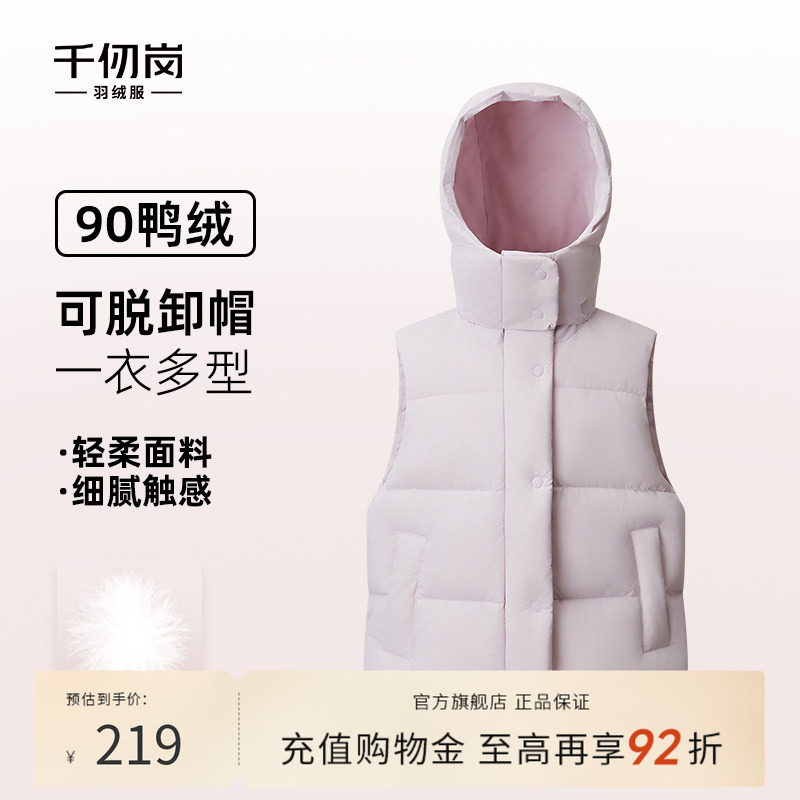 千仞岗2025年秋冬羽绒服短款立领保暖背心加厚儿童马甲外套男女童