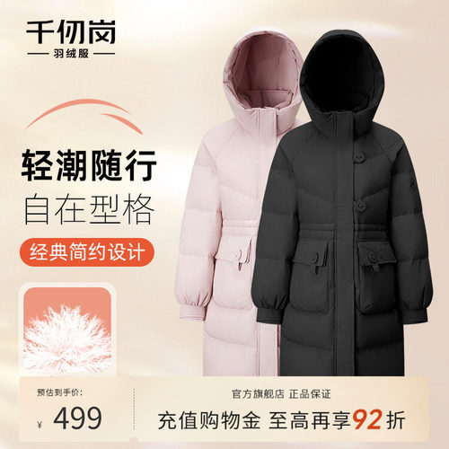 2025新款中长款羽绒服