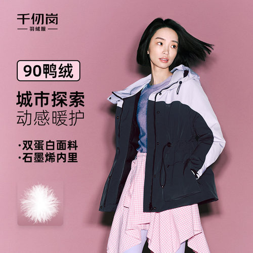 千仞岗2025冬季新款短款羽绒服