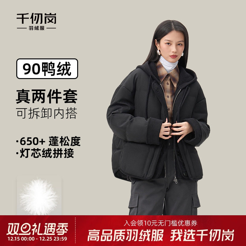 千仞岗2025秋冬新款短款羽绒服