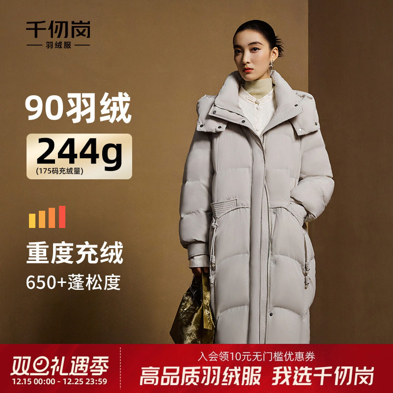 千仞岗长款加厚保暖羽绒服