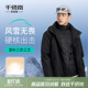 千仞岗2025新款 二合一羽绒服户外登山防风防水保暖夹克男外套 短款