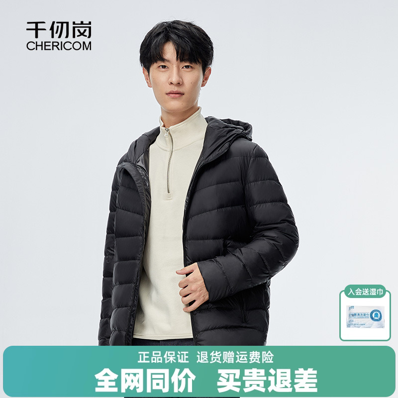 千仞岗男士短款基础款通勤轻薄羽绒服连帽20D消光尼龙面料