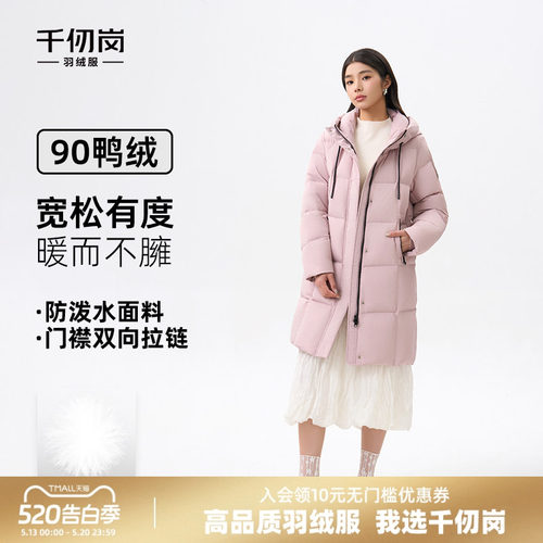 千仞岗2025秋冬新款长款羽绒服