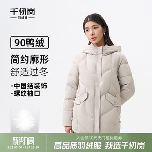 外套 羽绒服连帽加厚保暖简约送妈妈女款 千仞岗2025秋冬新款 短款