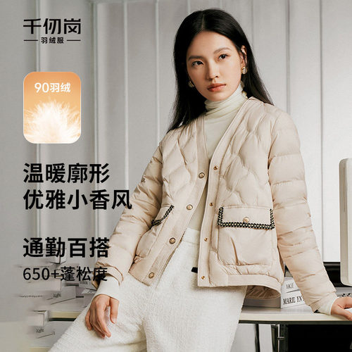千仞岗秋季小香风轻薄简约百搭V领通勤优雅羽绒服外套女