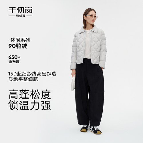 【商城同款】千仞岗2026新款短款羽绒服翻领菱形格轻薄秋冬外套女