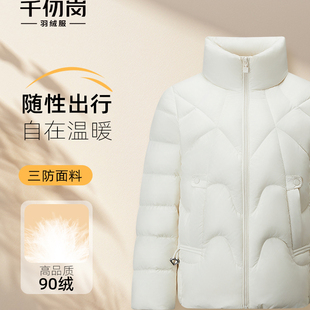 千仞岗秋冬新款羽绒服短款立领保暖通勤简约气质纯色外套女款Ⅰ