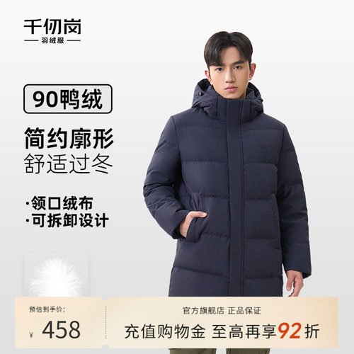 2025秋冬新款中长款羽绒服