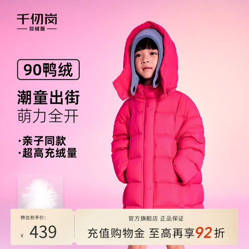 千仞岗2025冬季新款羽绒服中长款童装保暖外套防风可爱亲子装上衣