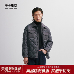 千仞岗秋冬男士 商务羽绒服休闲夹克外套保暖休闲上衣 短款