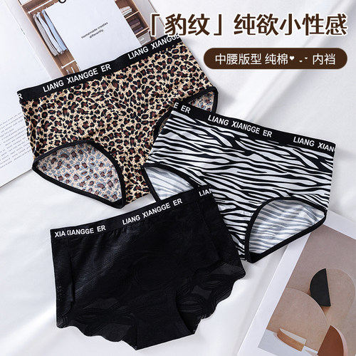冰丝内裤女无痕2026新款豹纹斑马纹中腰透气纯棉裆性感蕾丝三角裤
