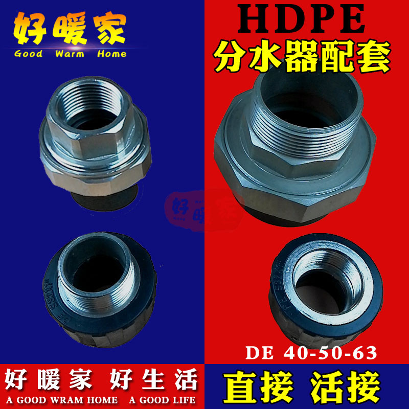 PE外丝直接铜活接内丝405063管件法兰外丝2寸水表分水器水管配件