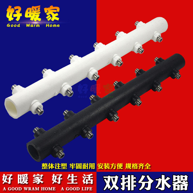 水表分水器外丝双头双排PPR内丝球阀PE集分水器阀门管道地暖气片高性价比高么？