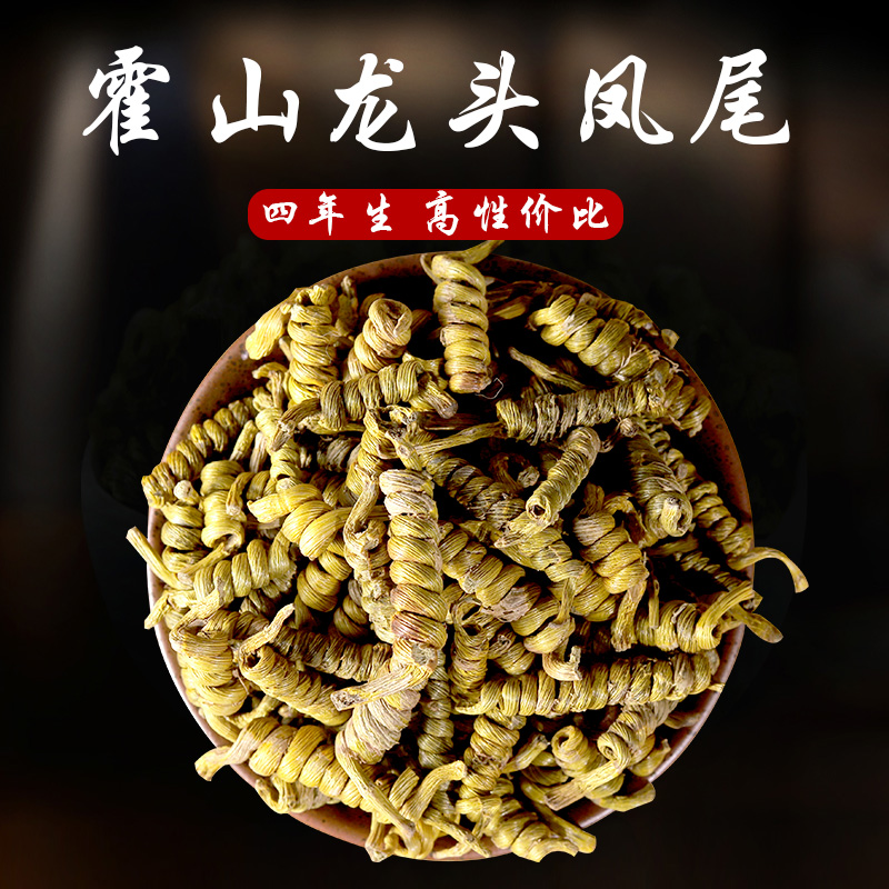 正宗铁皮石斛枫斗龙头凤尾铁皮枫斗花粉颗粒新鲜干条石斛粉