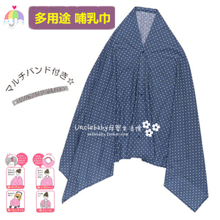 上班背奶推荐出口日本单外贸外出柔软哺乳巾喂奶巾授乳巾哺乳遮布