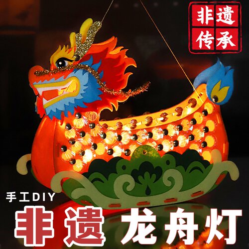 端午节香包香囊儿童手工龙舟灯笼