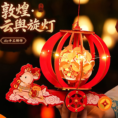 中秋diy非遗榫卯玉兔滚灯材料包