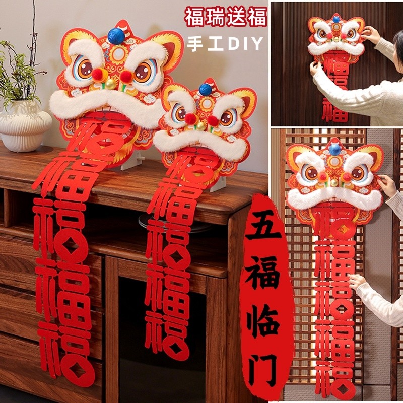 过年装饰国潮醒狮摆件diy材料马年春节手工制作门挂件喜庆布置新,节庆用品/礼品,节日装扮用品,淘宝优惠券,粉丝福利购,淘宝优惠卷