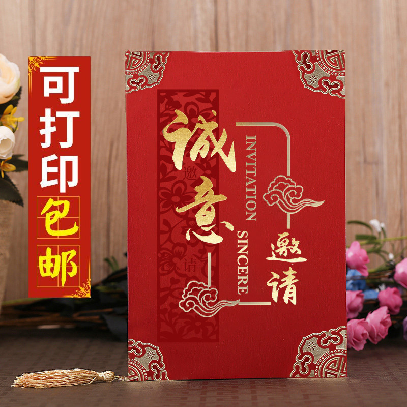 高端大商务邀请函创意开业活动请柬会议中国风订货会答谢宴请帖