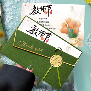教师节贺卡生日贺卡商务企业邀请函高级感感恩答谢祝福学生活动卡