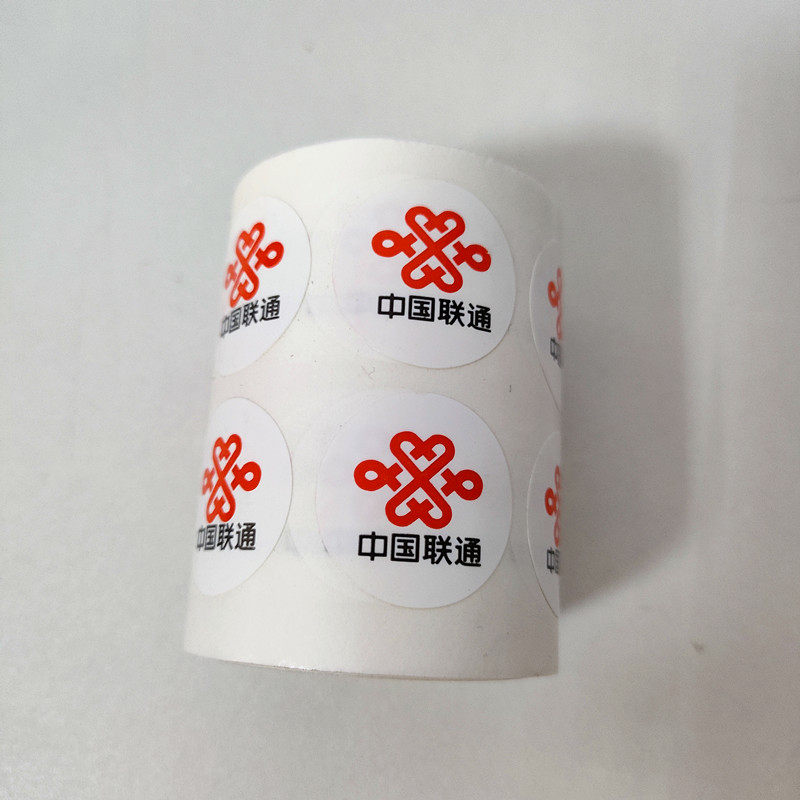 移动联通电信广电5G蘑菇头路由器Logo吸顶天线不干胶圆标签贴标牌