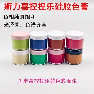 翻模硅胶色浆色料 捏捏乐硅胶专用环保色膏 液态硅胶调色着色颜料