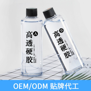 耐黄变 高透明滴胶 环氧树脂胶1 1ab胶自消泡 DIY水晶滴胶 硬度高