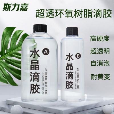 高透明水晶滴胶diy琥珀耐黄变