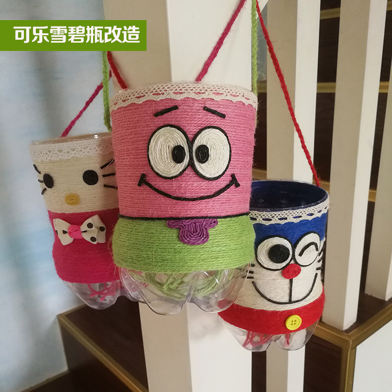 原创卡通可乐雪碧瓶变废为宝塑料花盆成品亲子创意手工幼儿园环保