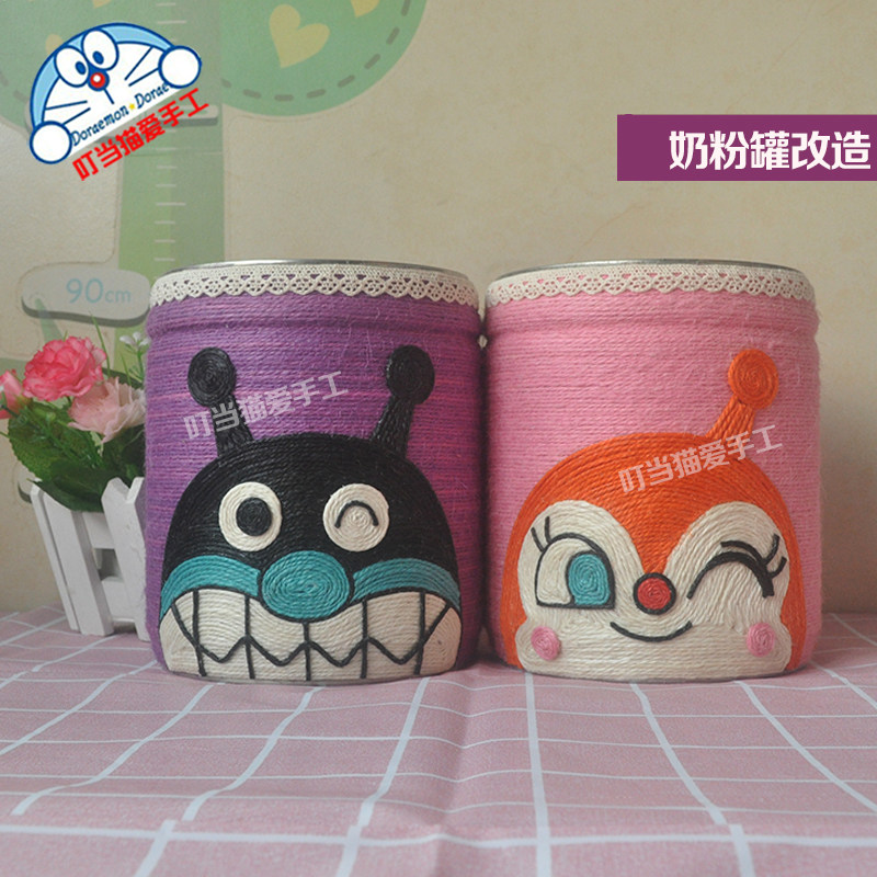 原创新品手工麻绳花盆创意diy奶粉罐装饰材料变废为宝亲子手工