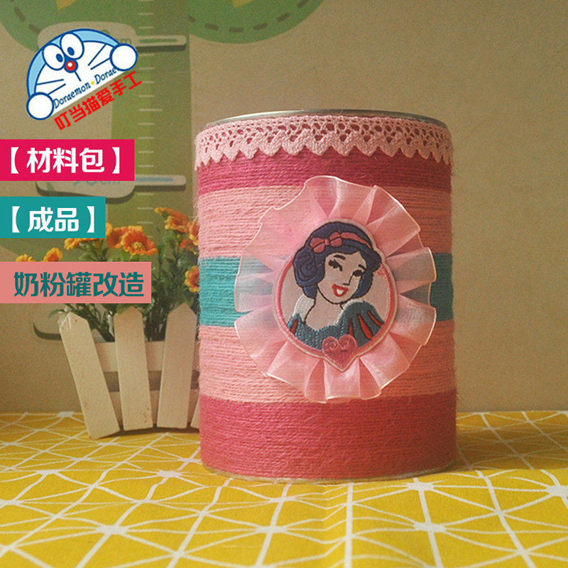 新品幼儿园手工麻绳奶粉罐变废为宝diy花盆环保创意亲子材料包