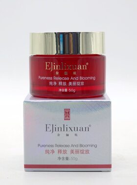 新包装金俪炫炫出水芙蓉霜补水 锁水睡眠日夜面膜霜芙蓉乳霜