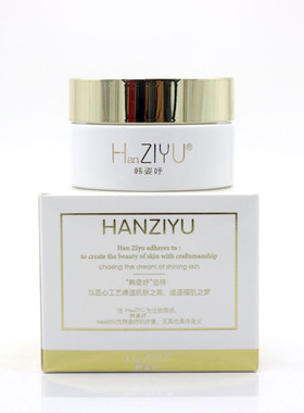 新包装韩姿妤出水靓肤霜30g 原名出水芙蓉乳霜  面膜霜补水