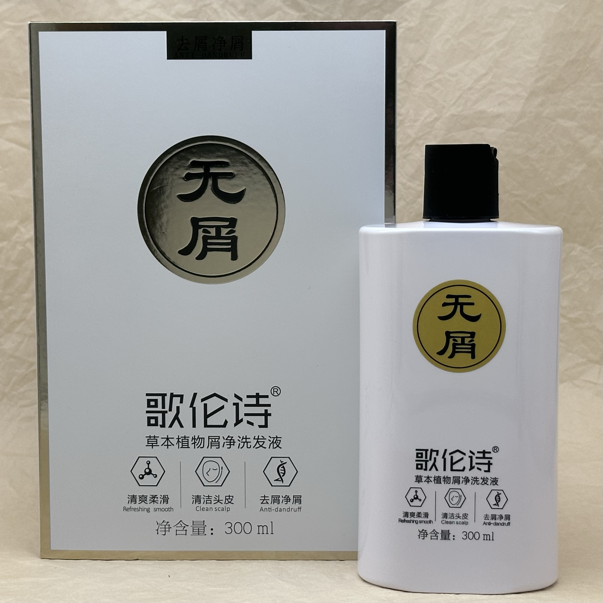 歌伦诗去屑洗发水草本植物屑净洗发液去屑止痒控油300ml发廊同款