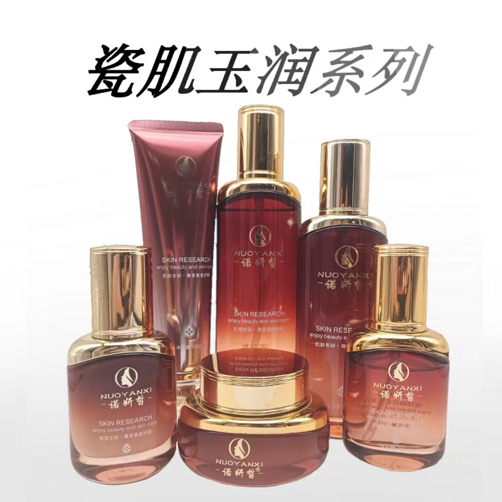 诺妍皙补水润肤水护肤品