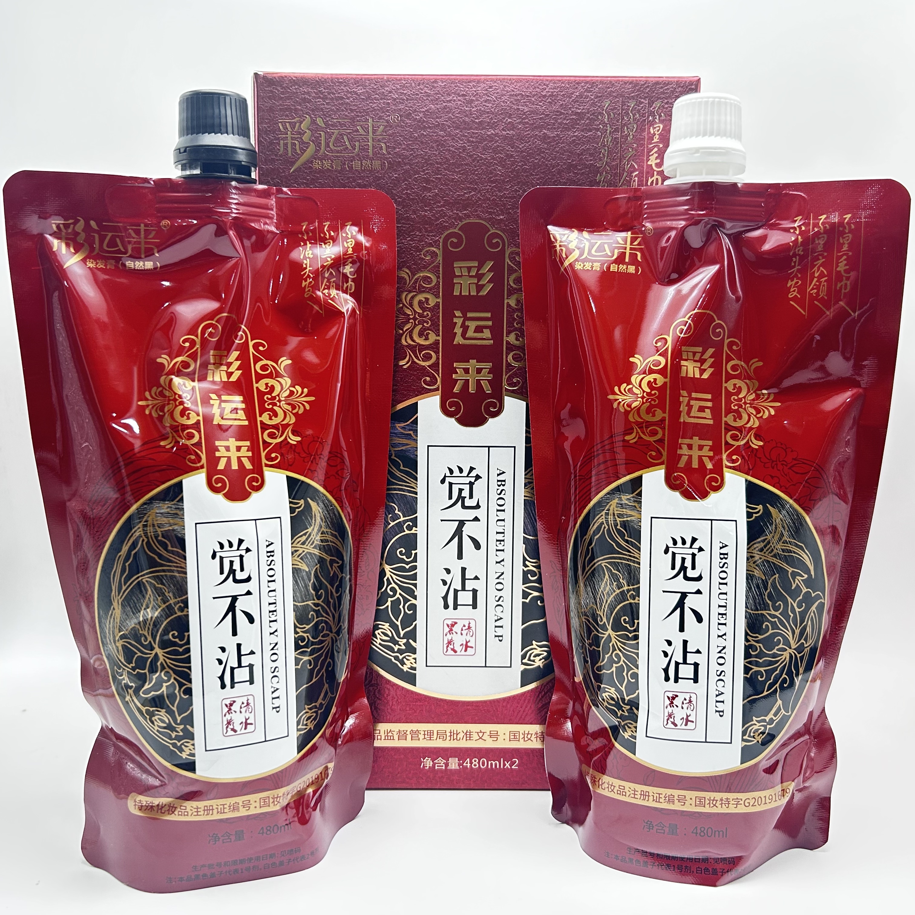 彩运来自然黑盖白发不沾头皮