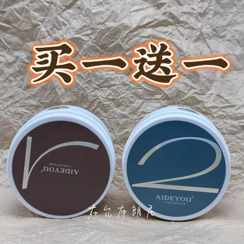 爱德优发泥发蜡造型塑形定型自然
