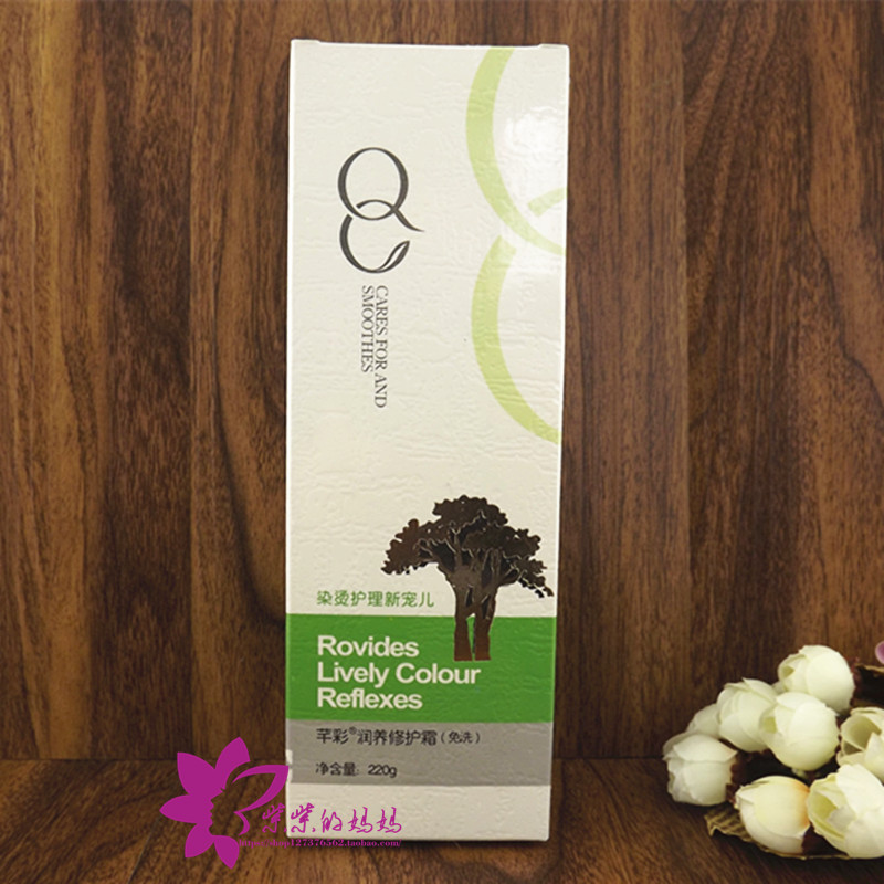 包邮芊彩润养修护霜220ml 染烫护理新宠儿免洗发膜