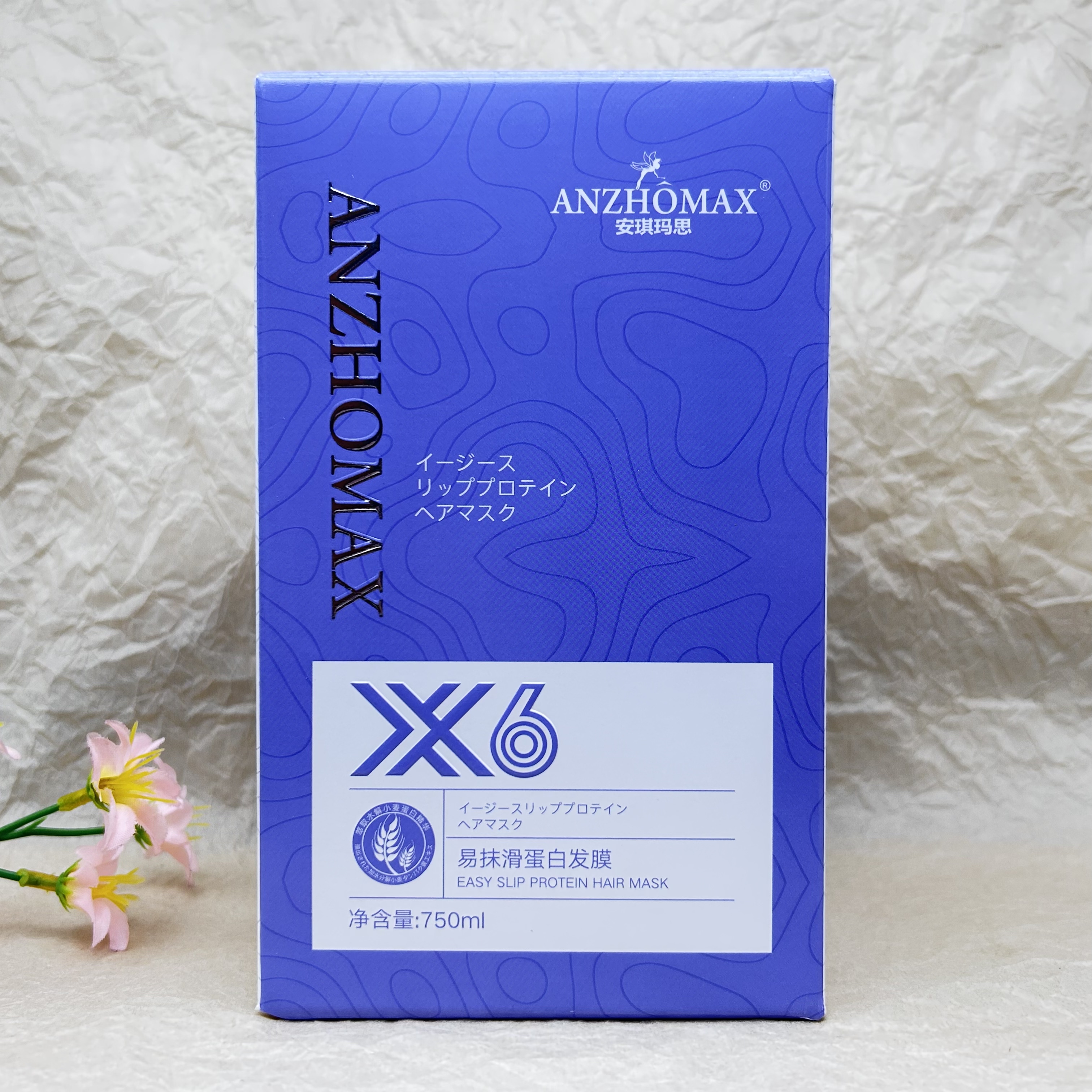 安琪玛思X6易抹滑蛋白发膜改善干枯粗糙光泽柔软顺滑自然蓬松正品