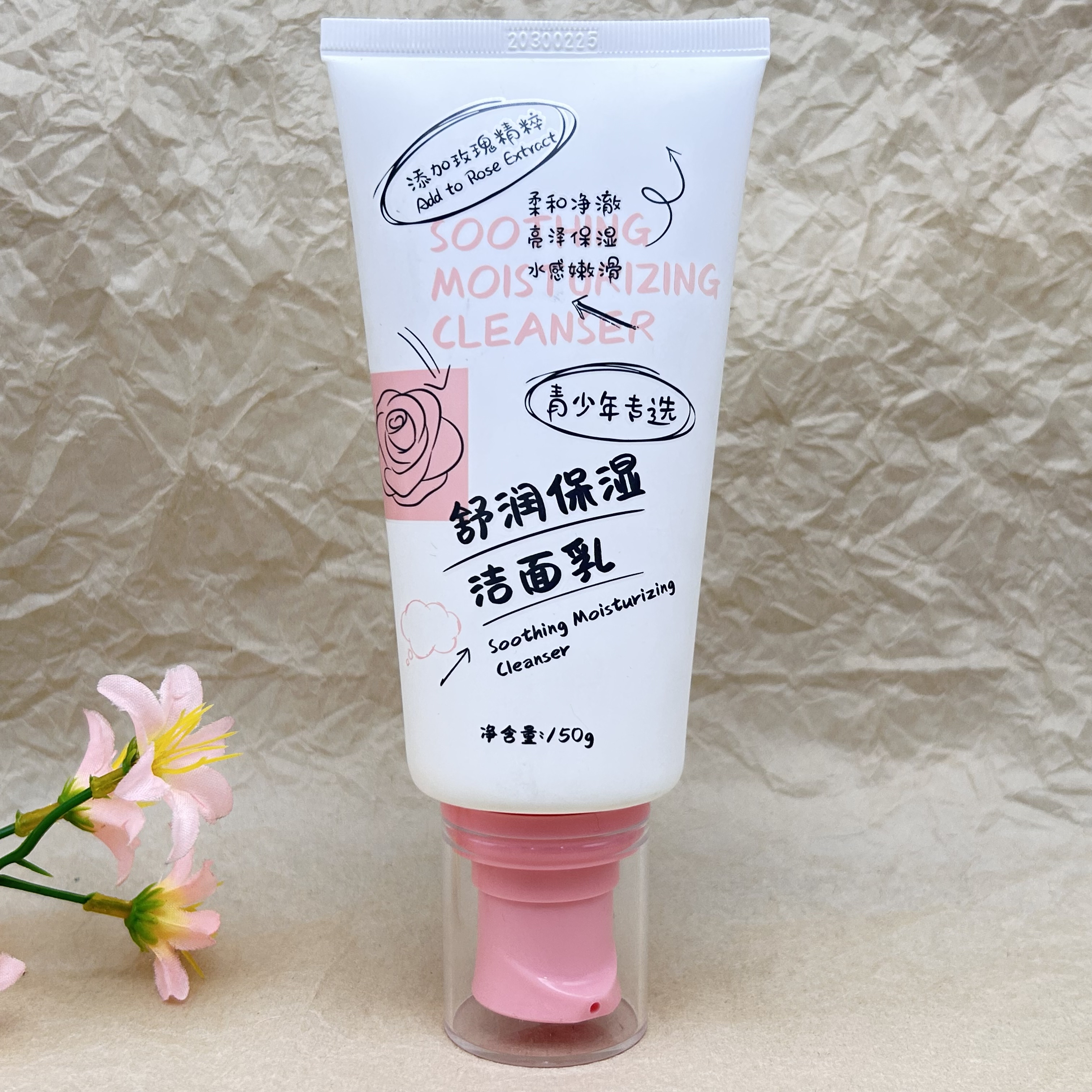又朵青少年玫瑰舒润保湿洁面乳柔和净澈水感嫩滑通透洗面奶150g