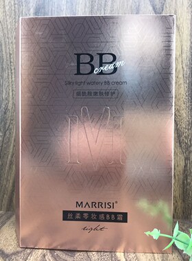 玛莉诗丝柔零妆感BB霜粉底遮瑕