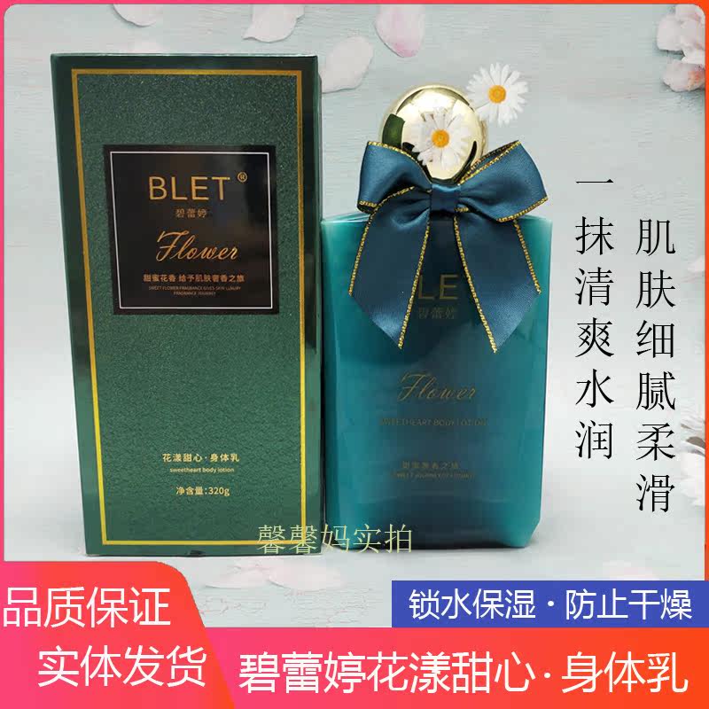 红婷身体乳（标婷身体乳怎么样）