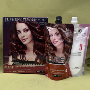 正品聚生缘万能棕专业染膏智能护理染发剂无氨植物持久一步盖白发