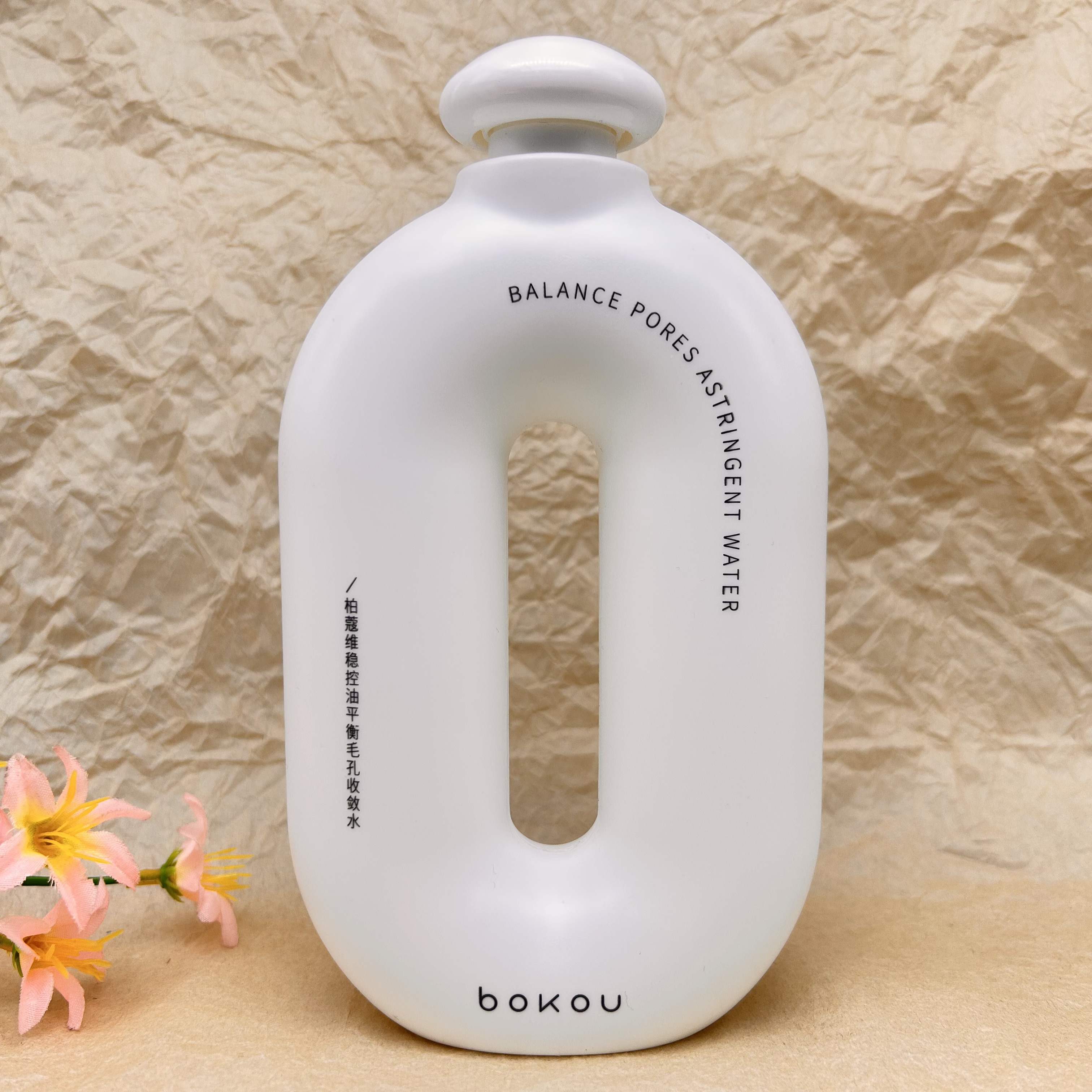 柏蔻维稳控油平衡毛孔收敛水舒缓保湿控油紧致缓解肌肤干燥