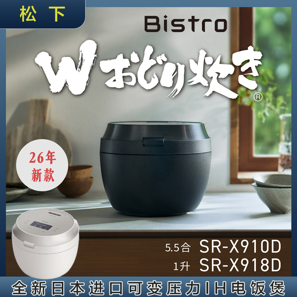 日本直邮松下3升5升电饭煲