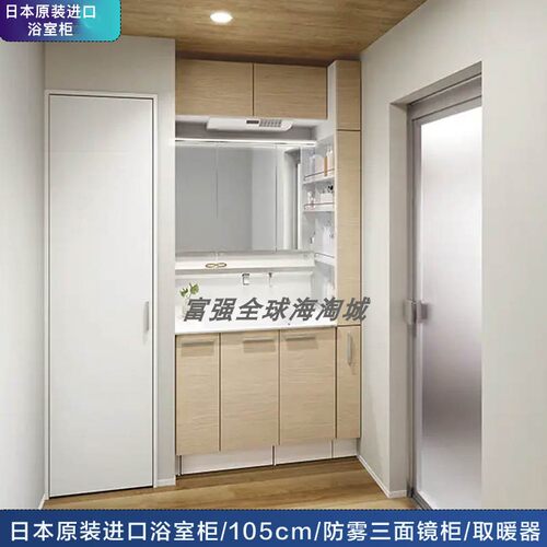 日本进口浴室柜收纳储物柜