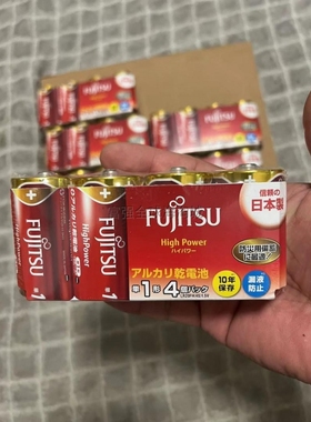 现货日本富士通Fujitsu高功率碱性电池HighPower日版制1号/5号7号
