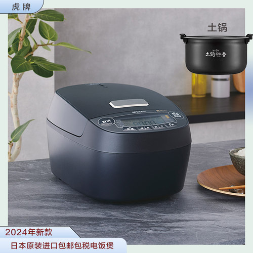 TIGER24年新款家用压力电饭煲